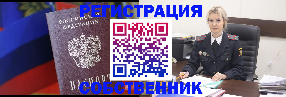 временная регистрация поиск в Новоалександровске