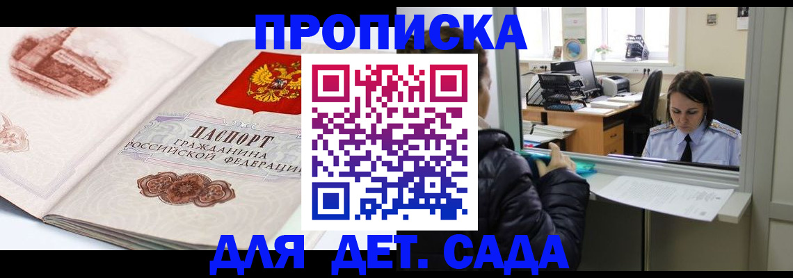 прописка для кредита в Новоалександровске
