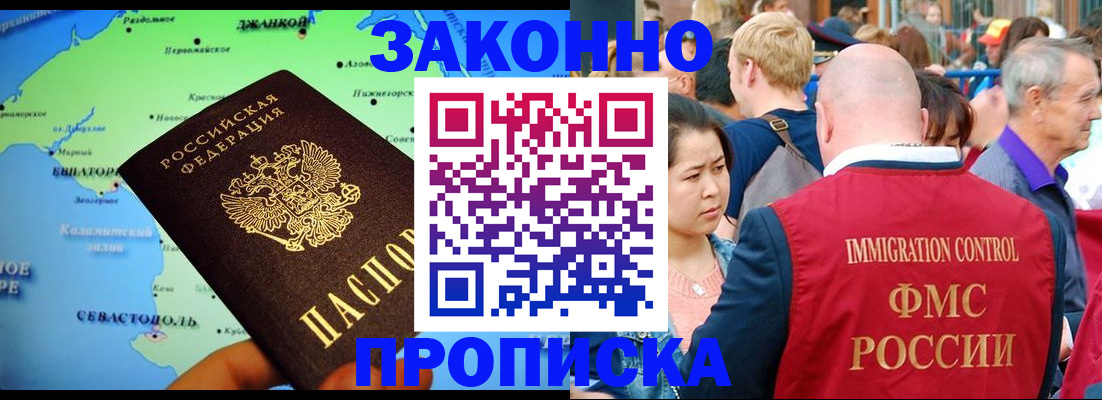 временная регистрация законно в Новоалександровске